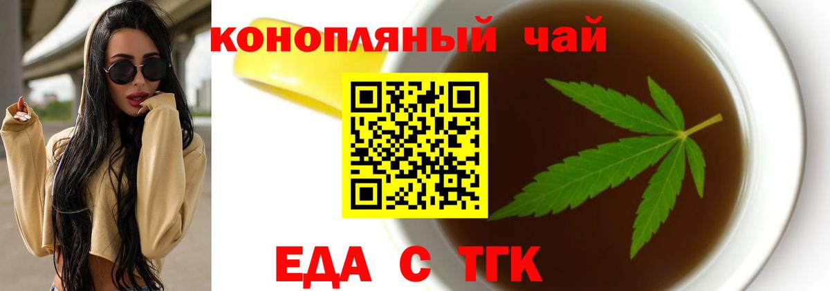 Нижневартовск  Еда ТГК марихуана  Вход с VPN 