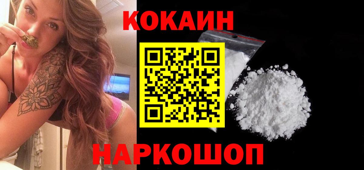 Нижневартовск  COCAIN VHQ  Вход с VPN  Cocaine  Cocaine VHQ 