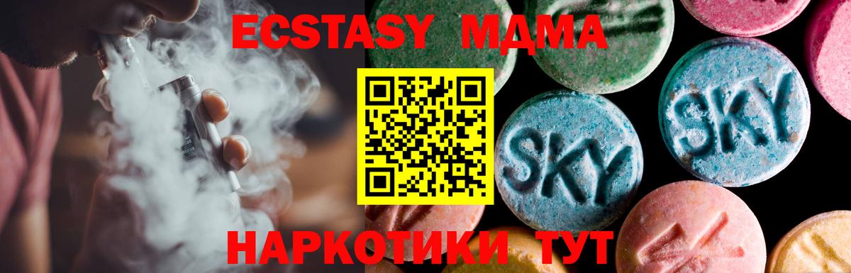 Ecstasy 99% Нижневартовск