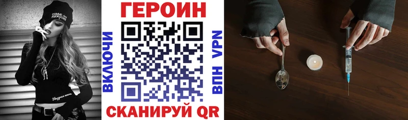 ГЕРОИН VHQ  цена наркотик  Нижневартовск 