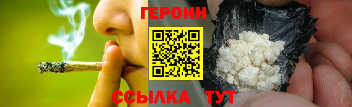 Нижневартовск  ГЕРОИН герыч  Вход с VPN 