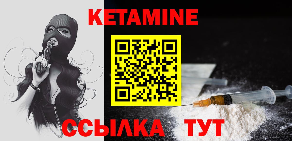 КЕТАМИН VHQ Нижневартовск
