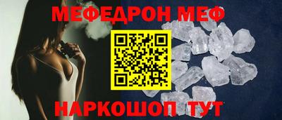 меф Ипатово
