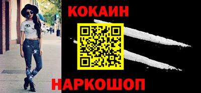 кокаин премиум Изобильный