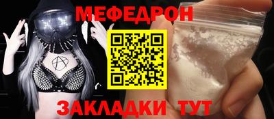 меф Ипатово