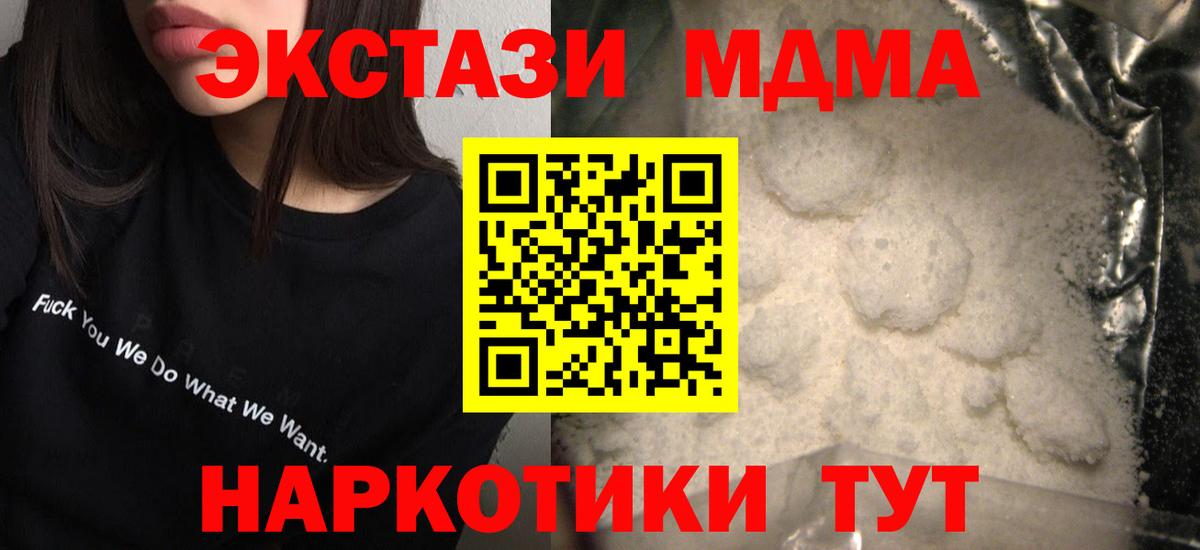 MDMA  МДМА молли  Нижневартовск  Вход с VPN  MDMA кристаллы 