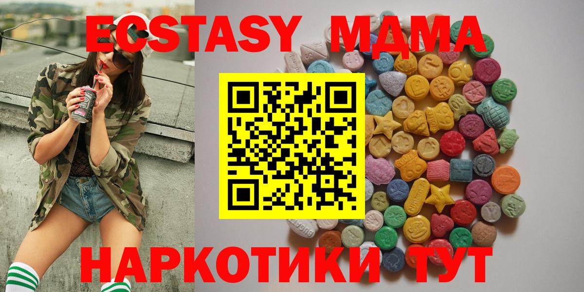 MDMA кристаллы Нижневартовск