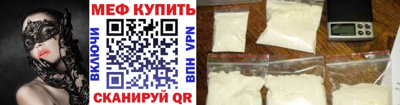 Мефедрон мяу мяу  продажа наркотиков  Нижневартовск 