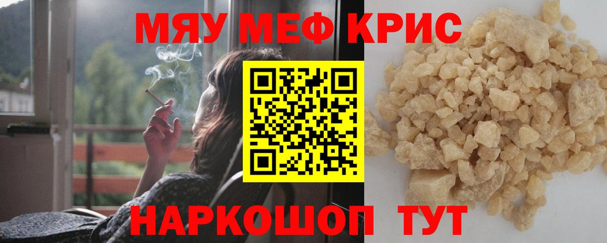 МЯУ-МЯУ  МЕФ  Нижневартовск  Вход с VPN  закладки  Меф кристаллы 