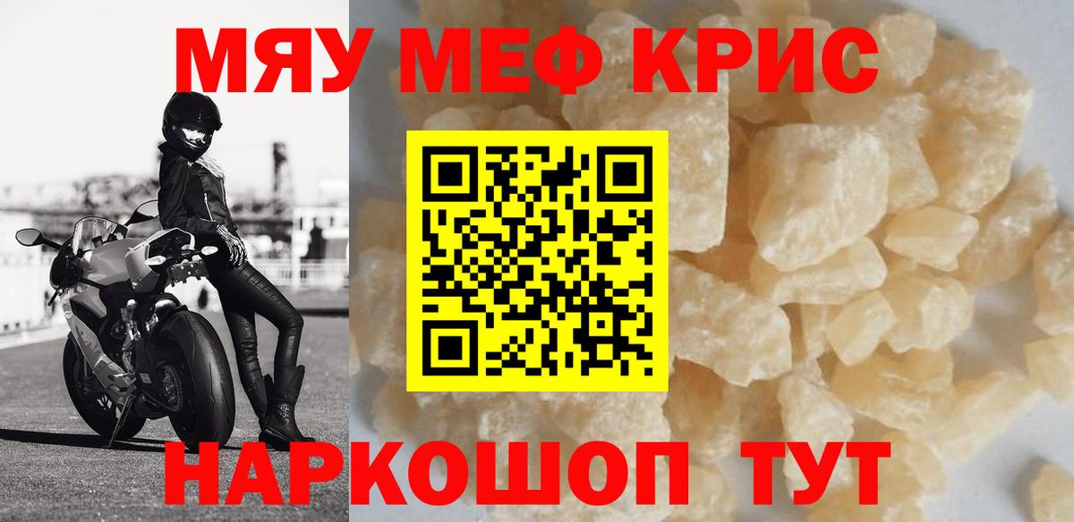 Меф  Нижневартовск
