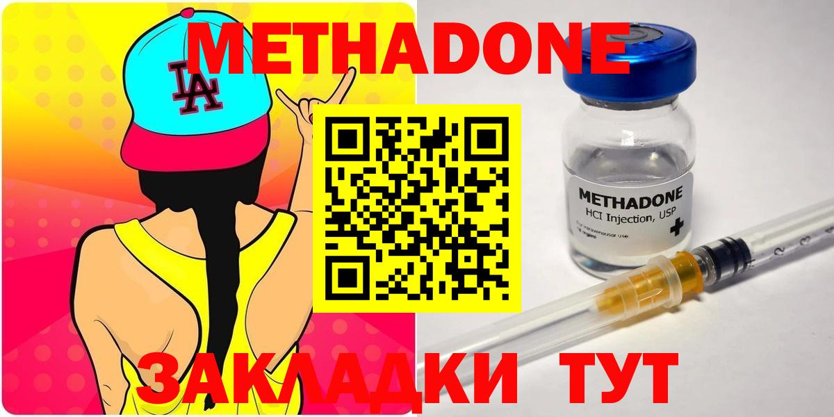 Нижневартовск  Метадон кристалл  Метадон кристалл  omg   Вход с VPN 