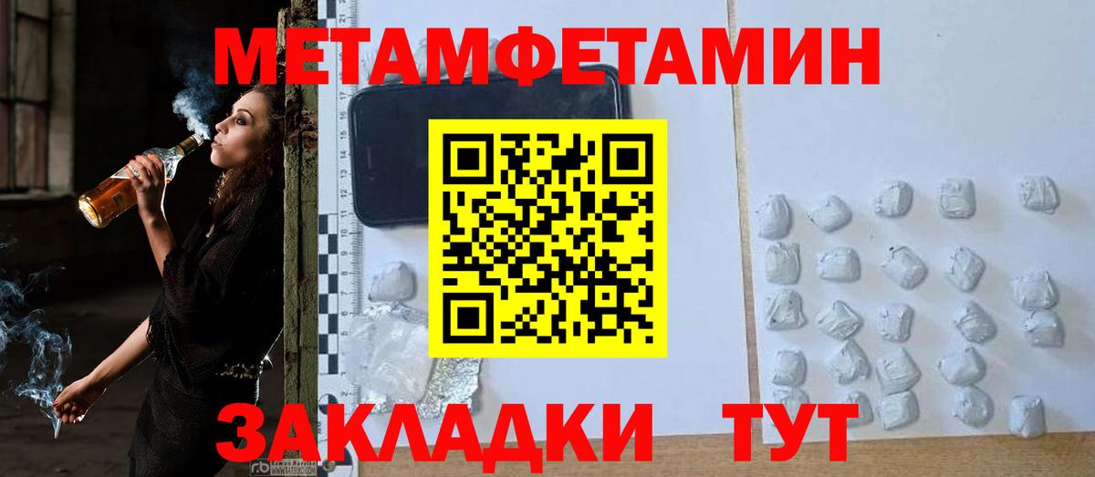 Метамфетамин кристалл  Вход с VPN  Нижневартовск 