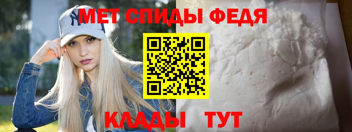 МЕТАМФЕТАМИН мет Нижневартовск