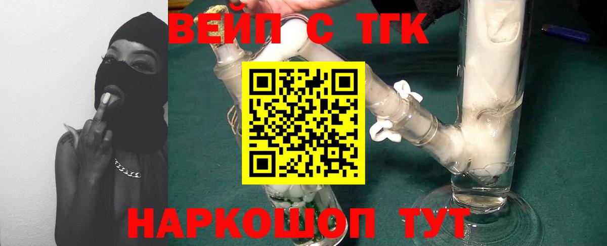 Дистиллят ТГК THC oil Нижневартовск
